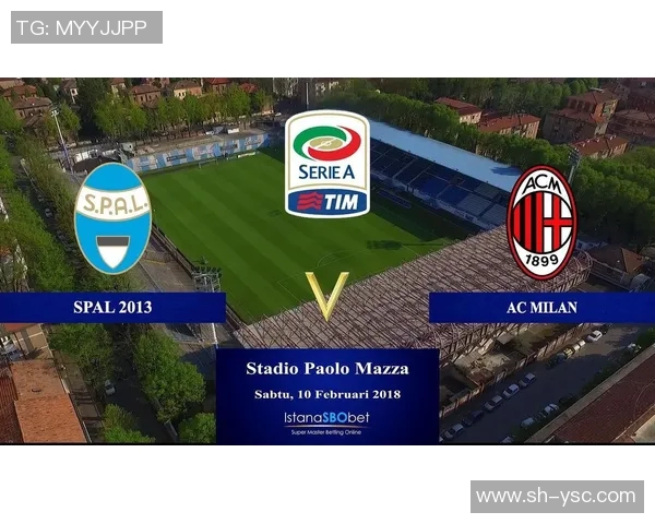 AC米兰对阵斯帕尔精彩直播全程回顾与赛后分析