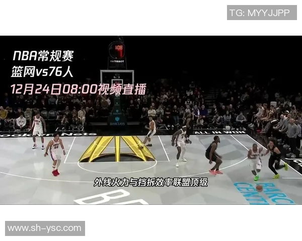 76人对阵篮网比赛数据分析与球员表现全面解析