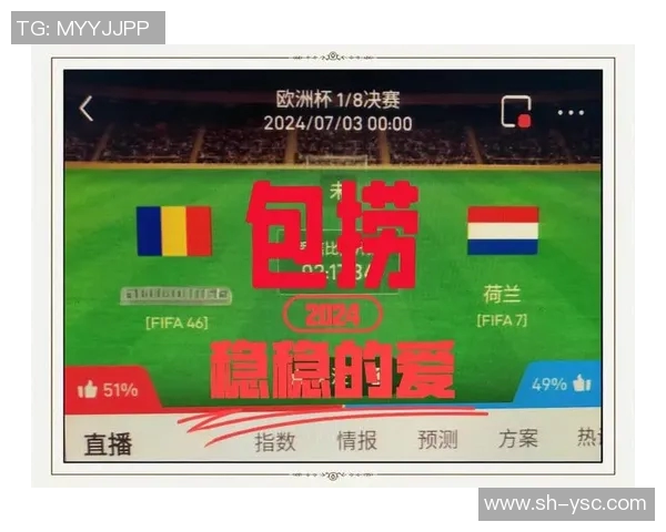 丹麦与罗马尼亚激战正酣比分揭晓精彩瞬间回顾