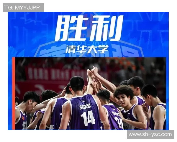 2019年CUBA篮球赛清华大学对阵北京大学精彩回顾与赛后分析