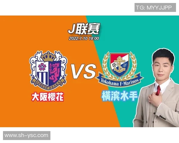横滨水手对阵大阪樱花精彩直播全程回顾与赛后分析 横滨水手对阵大阪樱花精彩直播全程回顾与赛后分析